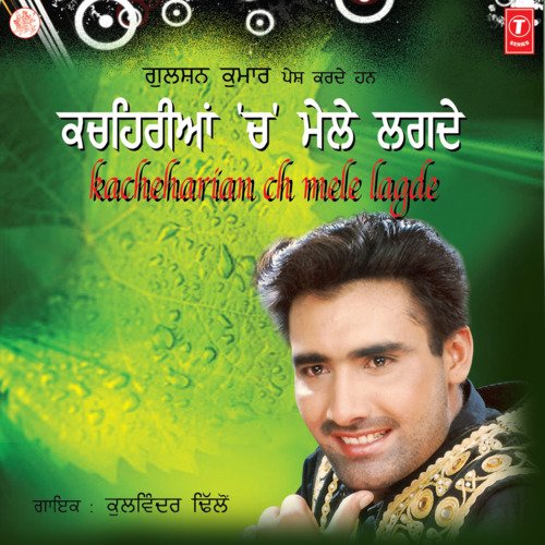 download Kulwinder Dhillon  Ik Peg Launa Hee Launa mp3 Single Tracks song 