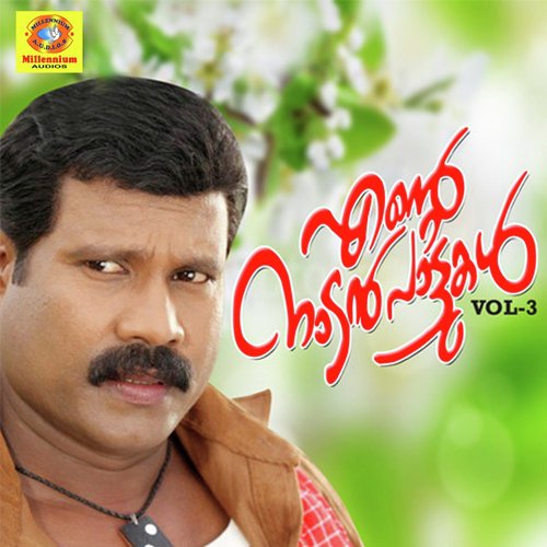 download Kalabhavan Mani  Ikkollam Nammakku mp3 Single Tracks song 