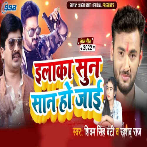 download Shivam Singh Banti, Khushboo Raj  Ilaka Soon Saan Ho Jaai mp3 Single Tracks song 