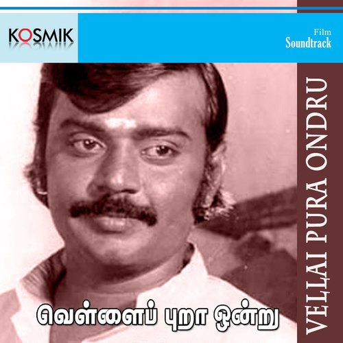 download   Ilam Kadhal Veenai Isai Padum mp3 Single Tracks song 