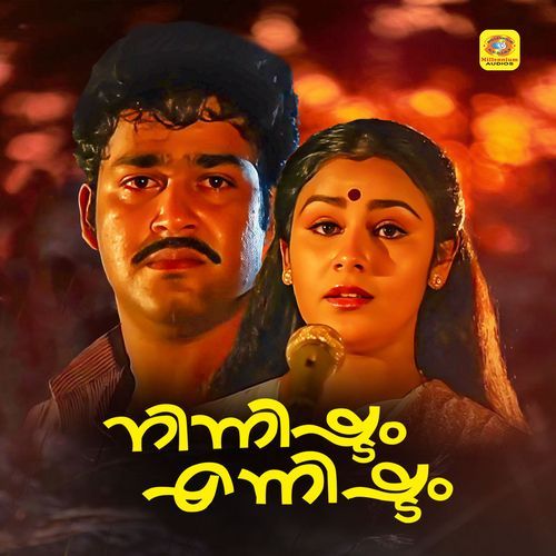 download   Ilam Manhin Kulirumay mp3 Single Tracks song 