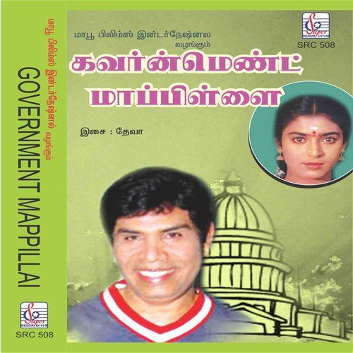 download S.P. Balasubrahmanyam, K. S. Chithra  Ilavatta Poove mp3 Single Tracks song 