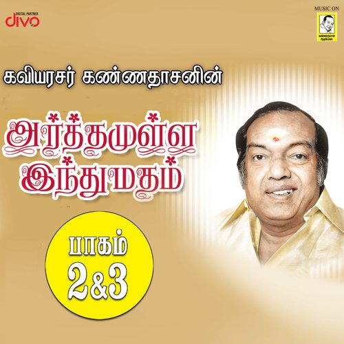 download   Illaramae Nallaram mp3 Single Tracks song 