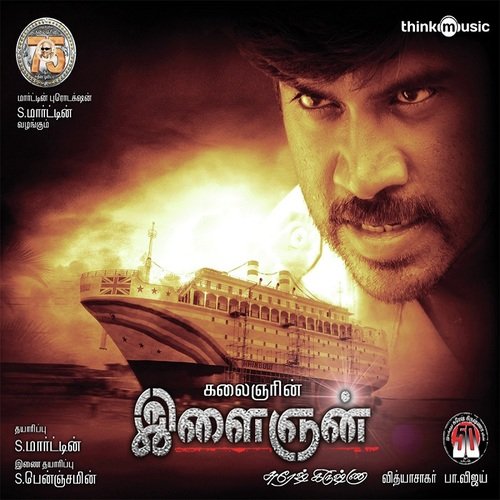 download Chinmayi Sripada  Imaithoodhane mp3 Single Tracks song 