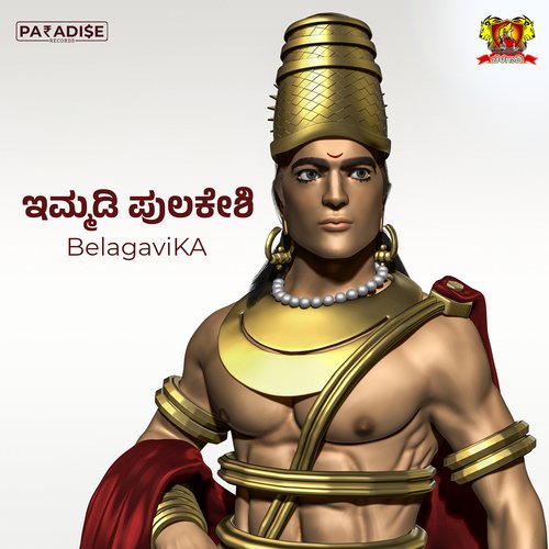 download   Immadi Pulakeshi BelagaviKA mp3 Single Tracks song 