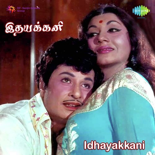 download T.M. Sounderarajan  Inbamae Undhanper mp3 Single Tracks song 