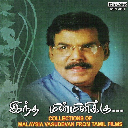 download S. Janaki, Malaysia Vasudevan  Indha Minminikku mp3 Single Tracks song 