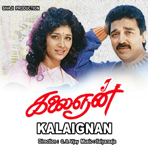 download S. P. Balasubramaniam  Indhirajith mp3 Single Tracks song 