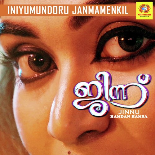 download Hamdan Hamsa  Iniyumundoru Janmamenkil mp3 Single Tracks song 