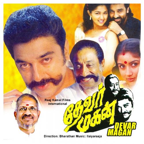 download Kamal Haasan, S. Janaki  Inji Idupazhagi mp3 Single Tracks song 