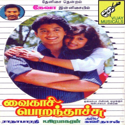 download Sundherajan  Inji Idupazhagi mp3 Single Tracks song 