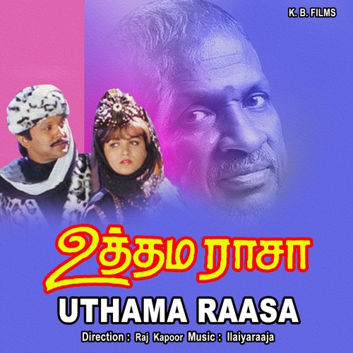 download S. P. Balasubramaniam, S. Janaki  Intha Mamanoda Manasu mp3 Single Tracks song 