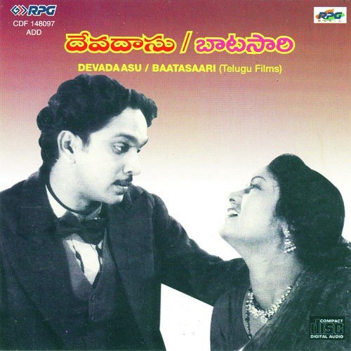 download R. Balasaraswathi Devi  Intha Telisi Undi mp3 Single Tracks song 