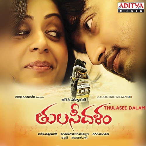 download Srikrishna, Chaitra  Inthintha Doorana mp3 Single Tracks song 