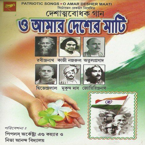 download Ujjal Ganguly  Introduction mp3 Single Tracks song 