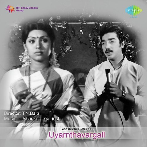 download K.J. Yesudas, Vani Jayaram  Iraivan mp3 Single Tracks song 