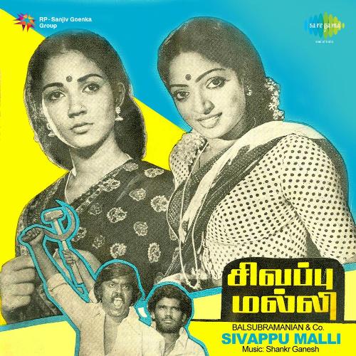 download   Irandu Kannam mp3 Single Tracks song 