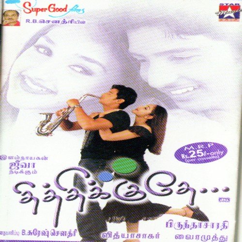 download Silambarasan TR, Ayswarya  Iraq Yutham mp3 Single Tracks song 