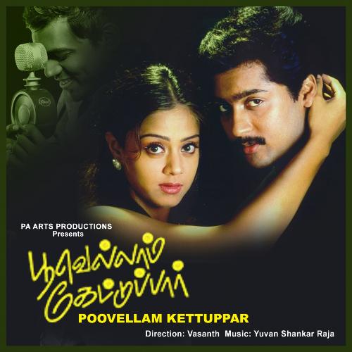 download Hariharan, Sujatha Mohan  Irava Pagala mp3 Single Tracks song 