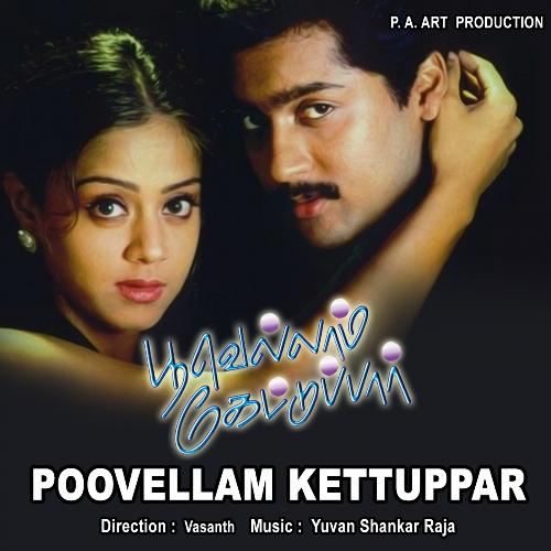 download Hariharan, Sujatha  Irava Pagala mp3 Single Tracks song 