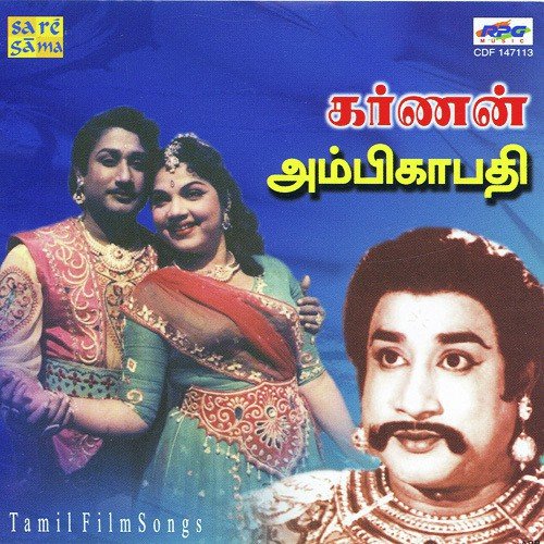 download T. M. Sounderarajan, P. Susheela  Iravum Nilavum mp3 Single Tracks song 