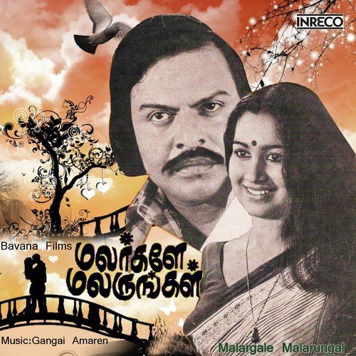 download S. Janaki, P. Jayachandran  Isaikkavo mp3 Single Tracks song 