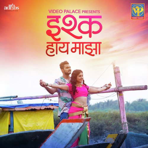 download Bhushan Gosavi, Hargun Kaur  Ishq Haay Majha mp3 Single Tracks song 