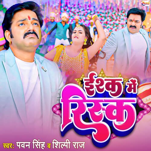 download Pawan Singh, Shilpi Raj  Ishq Me Risk mp3 Single Tracks song 