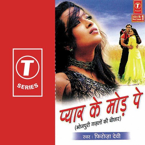 download Firoza Devi  Ishq Mein KyaKya mp3 Single Tracks song 