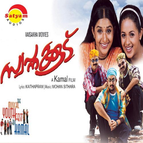 download Mohan Sithara, Afsal, Chitra Iyer  Ishtamallada mp3 Single Tracks song 