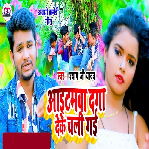 download Shyam Ji Yadav  Itemwa Daga Deke Chali Gayi mp3 Single Tracks song 