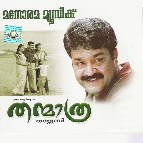 download P. Jayachandran  Ithaloornnu Veena mp3 Single Tracks song 