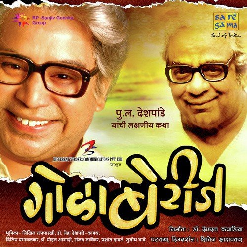 download Dr. Vasantrao Deshpande, Madhura Datar, Mithilesh Patankar  Ithech Taka Tambu mp3 Single Tracks song 