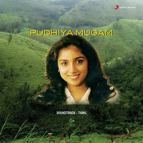 download A.R. Rahman, Unni Menon, Sujatha Mohan  Ithuthan Vaazhkai Embada mp3 Single Tracks song 