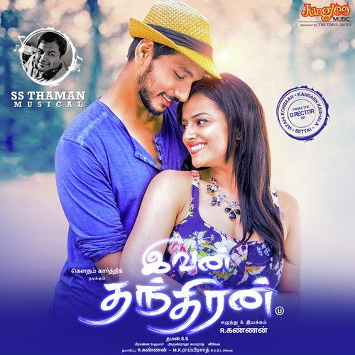 download S.S. Thaman  Ivan Thanthiran mp3 Single Tracks song 