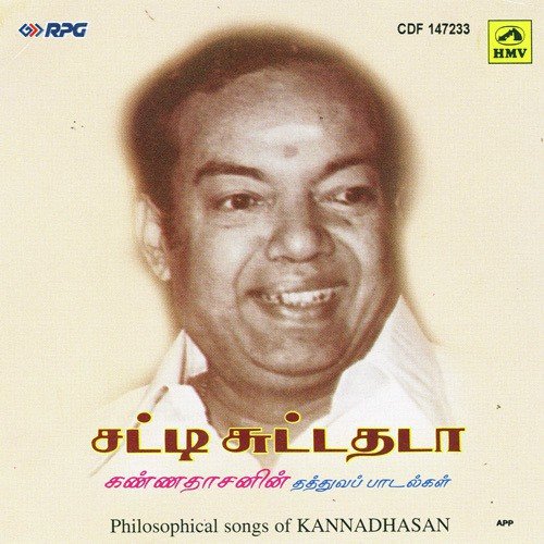 download S.P. Balasubrahmanyam, P. Susheela  Iyarkkai Ennum mp3 Single Tracks song 