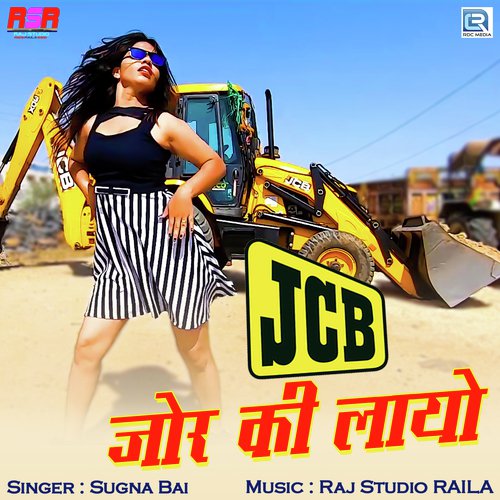 download Sugna Bai  JCB Jor Ki Laayo mp3 Single Tracks song 