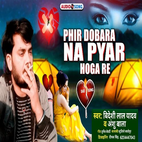 download Bideshi Lal Yadav  Ja A Harjaai Tuta Kailu Bewfai mp3 Single Tracks song 