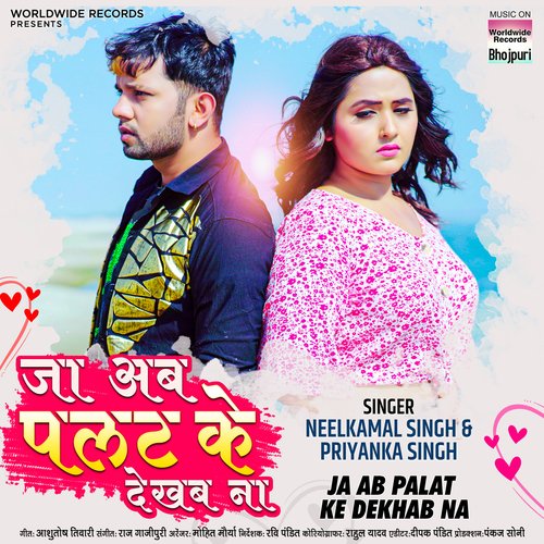 download Neelkamal Singh, Priyanka Singh  Ja Ab Palat Ke Dekhab Na mp3 Single Tracks song 