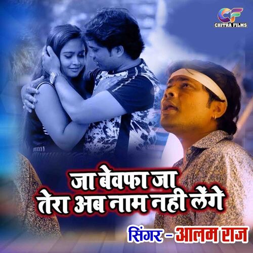 download Alam Raj  Ja Bwafa Ja mp3 Single Tracks song 