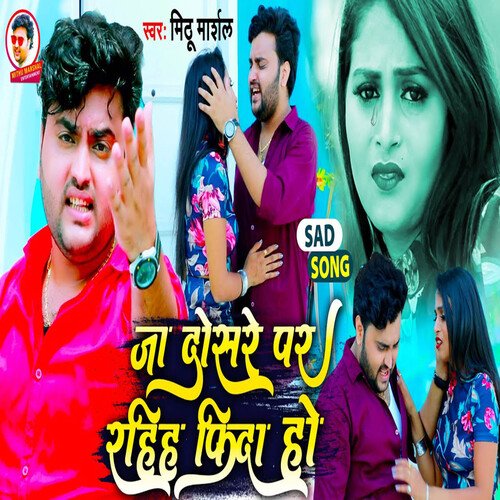 download   Ja Dosre Par Rahiha Fida Ho mp3 Single Tracks song 