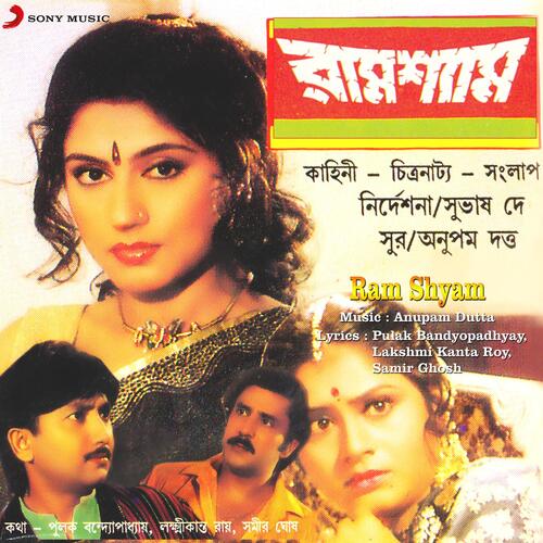 download Anupam Dutta, Sandhya Mukherjee  Ja Hobar Hobe mp3 Single Tracks song 