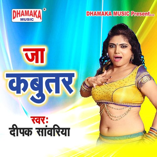 download Deepak Sanwariya  Ja Kabutar mp3 Single Tracks song 