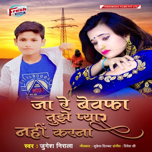 download Jugesh NIrala  Ja Re Bewafa Tujhe Pyar Nahi Karna mp3 Single Tracks song 