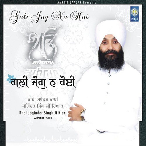 download Bhai Joginder Singh Ji Riar  Ja Tu Mere Val Hai mp3 Single Tracks song 