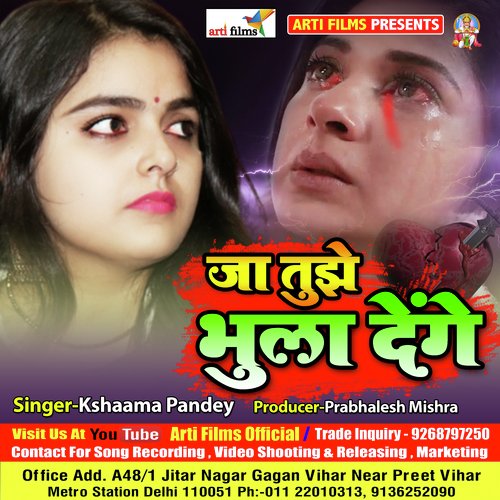 download Kshama Pandey  Ja Tujhe Bhula Denge mp3 Single Tracks song 