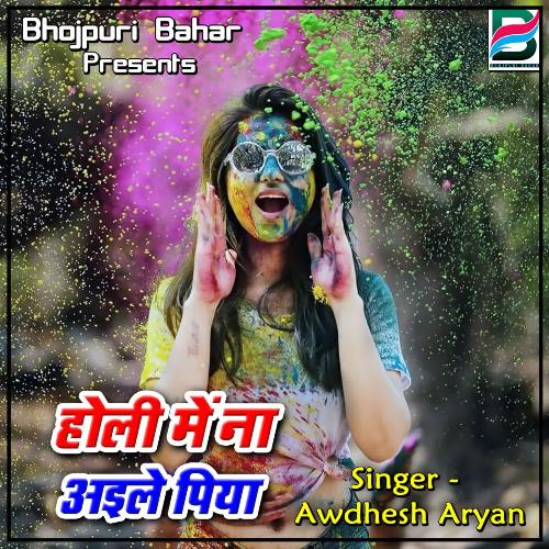 download Awdhesh Aryan  Jaa Dil Chir Ke Dekh mp3 Single Tracks song 