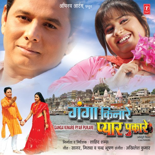 download Devi  Jaadu Bhare Humre Naina mp3 Single Tracks song 