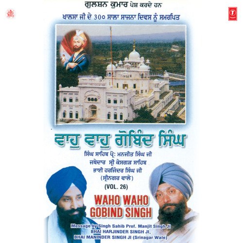 download Bhai Harjinder Singh (Srinagar Wale), Bhai Maninder Singh  Jaagat Jot Japey mp3 Single Tracks song 