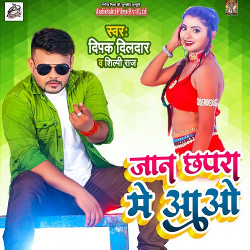 download Deepak Dildar, Shilpi Raj  Jaan Chapra Me Aao mp3 Single Tracks song 